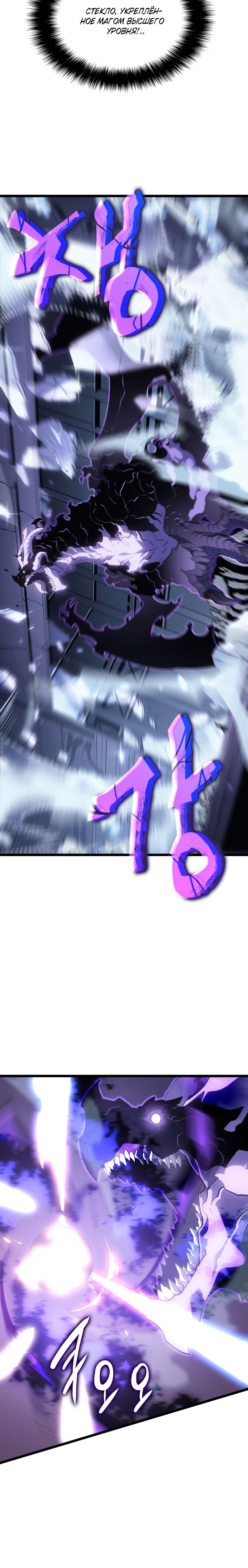 Манга Поднятие уровня в одиночку - Глава 143 Страница 6