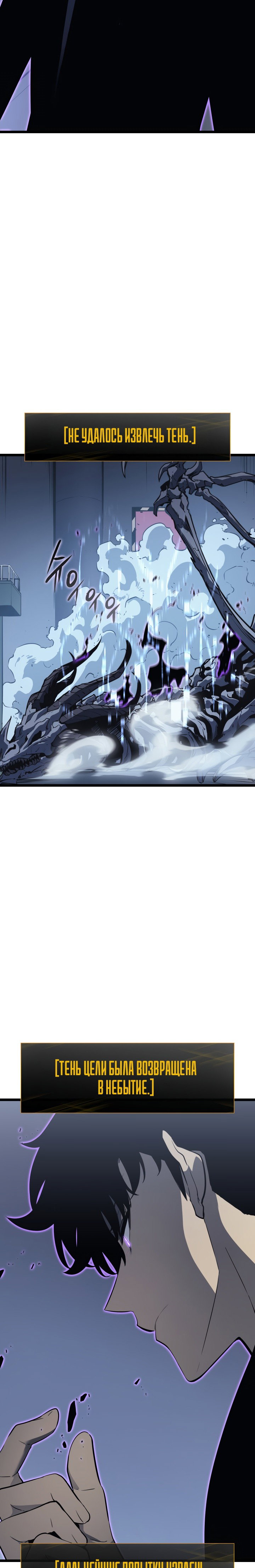 Манга Поднятие уровня в одиночку - Глава 143 Страница 16