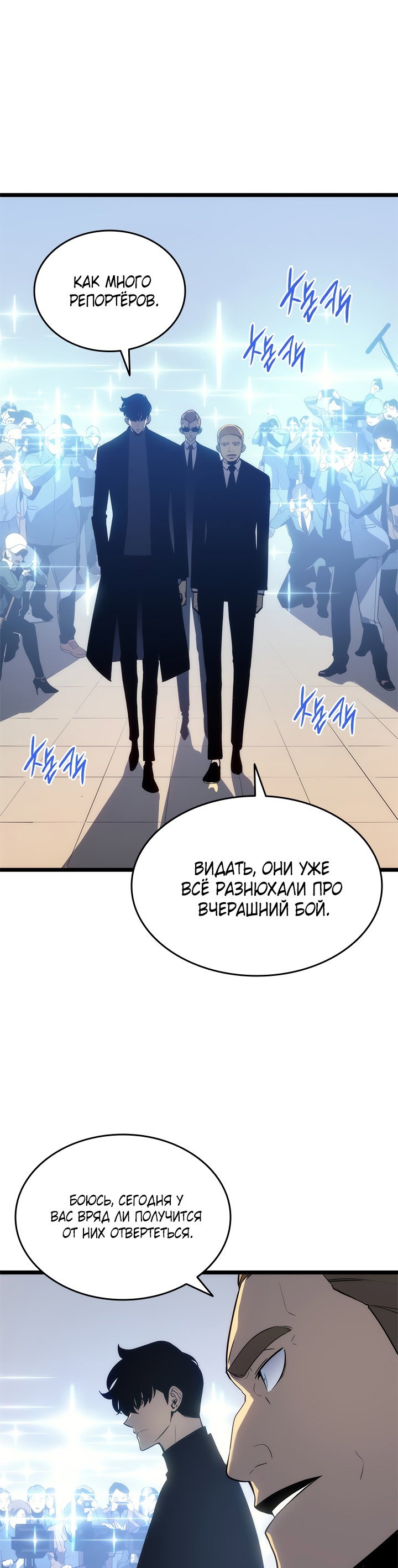 Манга Поднятие уровня в одиночку - Глава 147 Страница 42