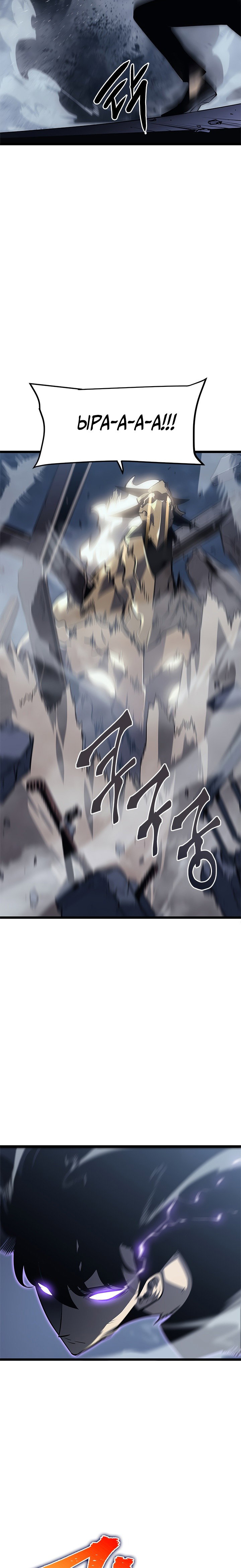 Манга Поднятие уровня в одиночку - Глава 147 Страница 10