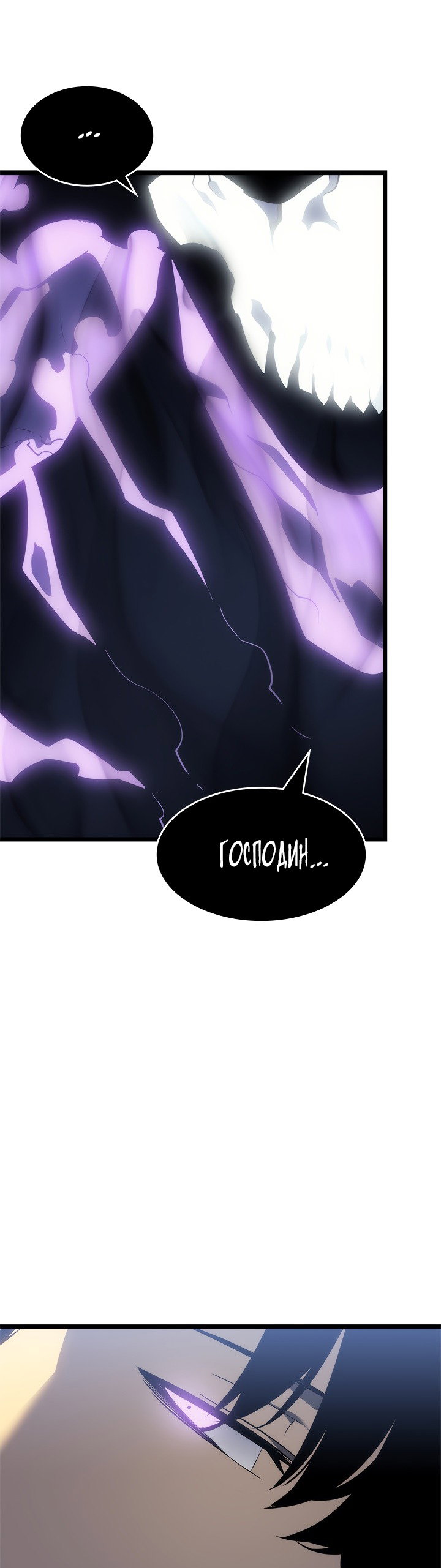 Манга Поднятие уровня в одиночку - Глава 147 Страница 35