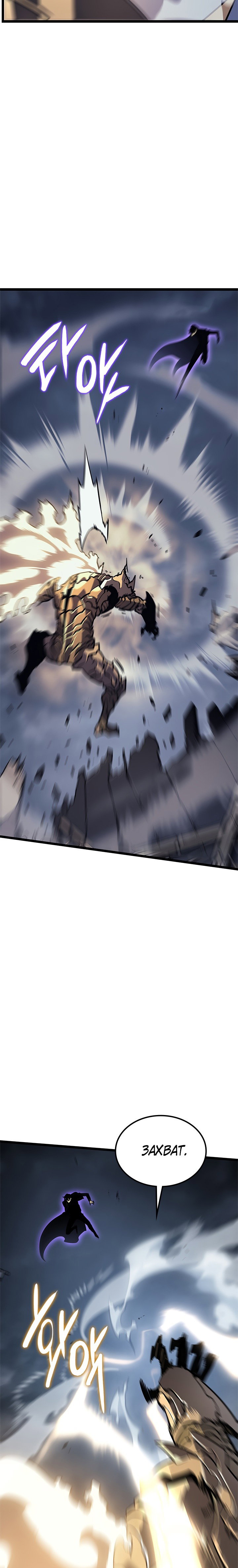 Манга Поднятие уровня в одиночку - Глава 147 Страница 4