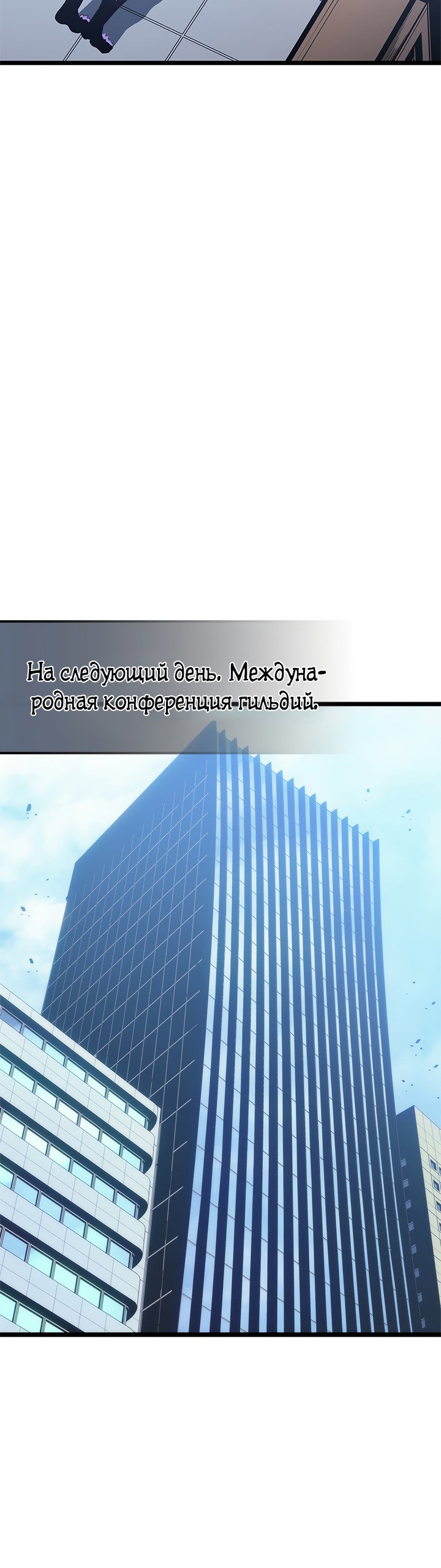 Манга Поднятие уровня в одиночку - Глава 147 Страница 40