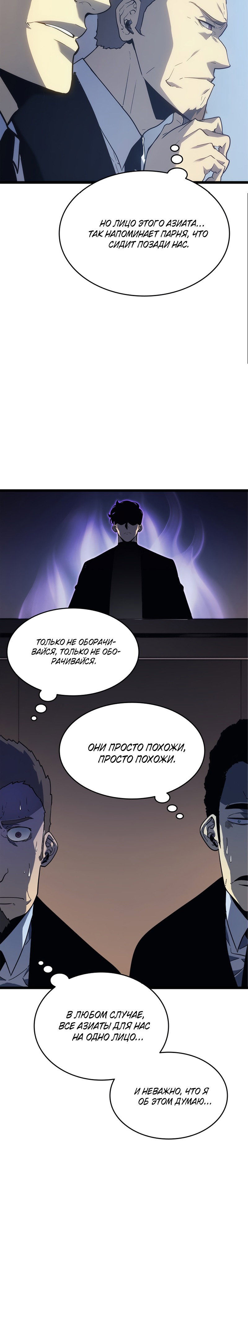 Манга Поднятие уровня в одиночку - Глава 148 Страница 16