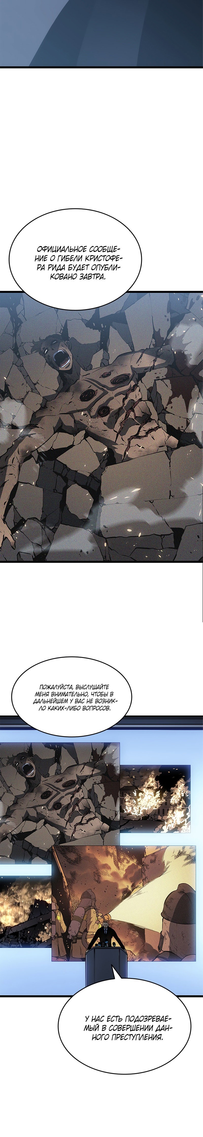 Манга Поднятие уровня в одиночку - Глава 148 Страница 13