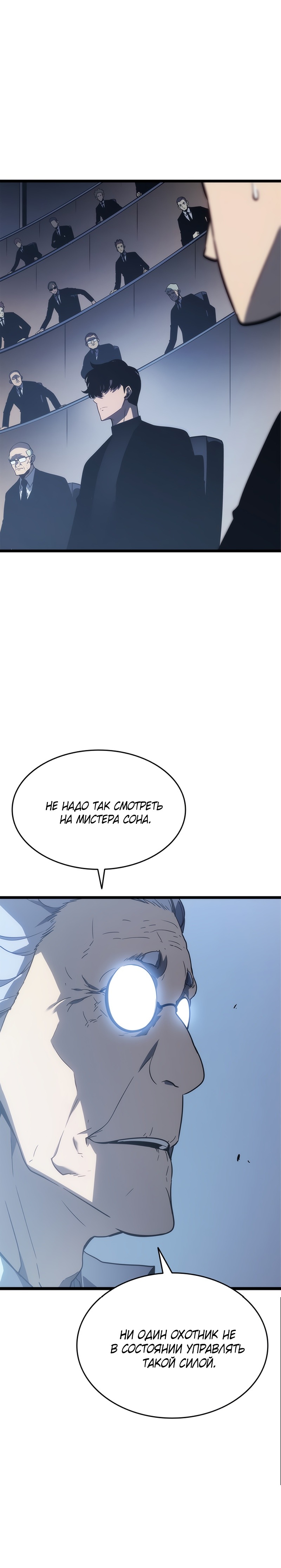 Манга Поднятие уровня в одиночку - Глава 148 Страница 8