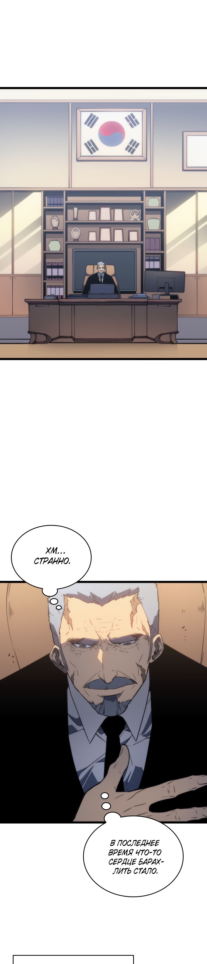 Манга Поднятие уровня в одиночку - Глава 149 Страница 40