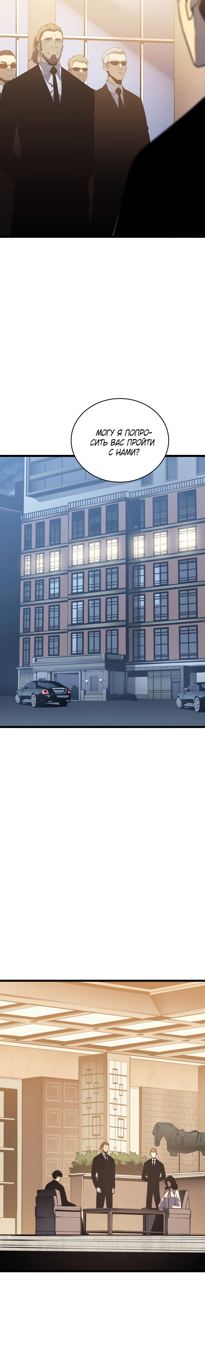 Манга Поднятие уровня в одиночку - Глава 149 Страница 3