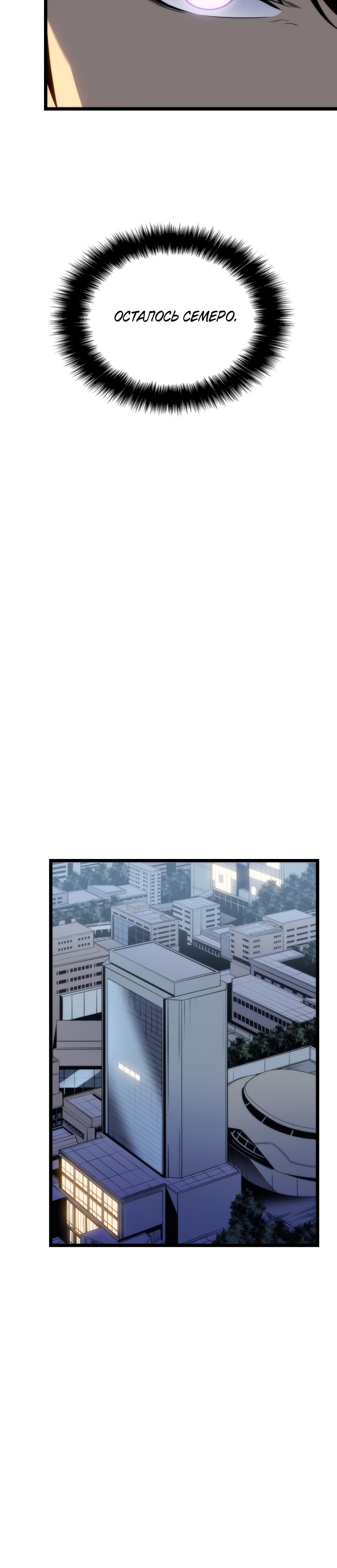 Манга Поднятие уровня в одиночку - Глава 149 Страница 39