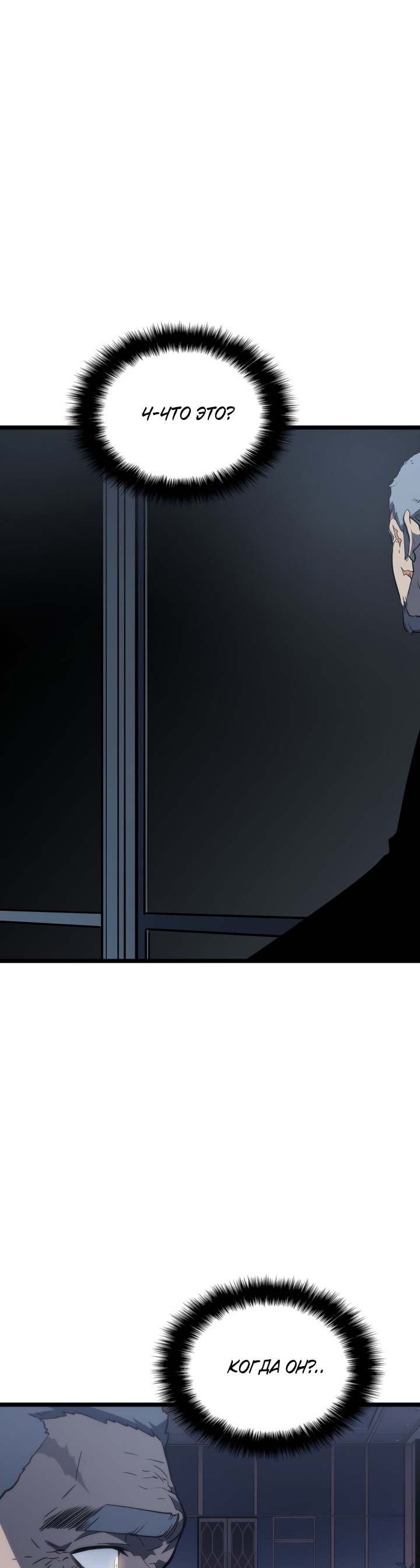 Манга Поднятие уровня в одиночку - Глава 149 Страница 45