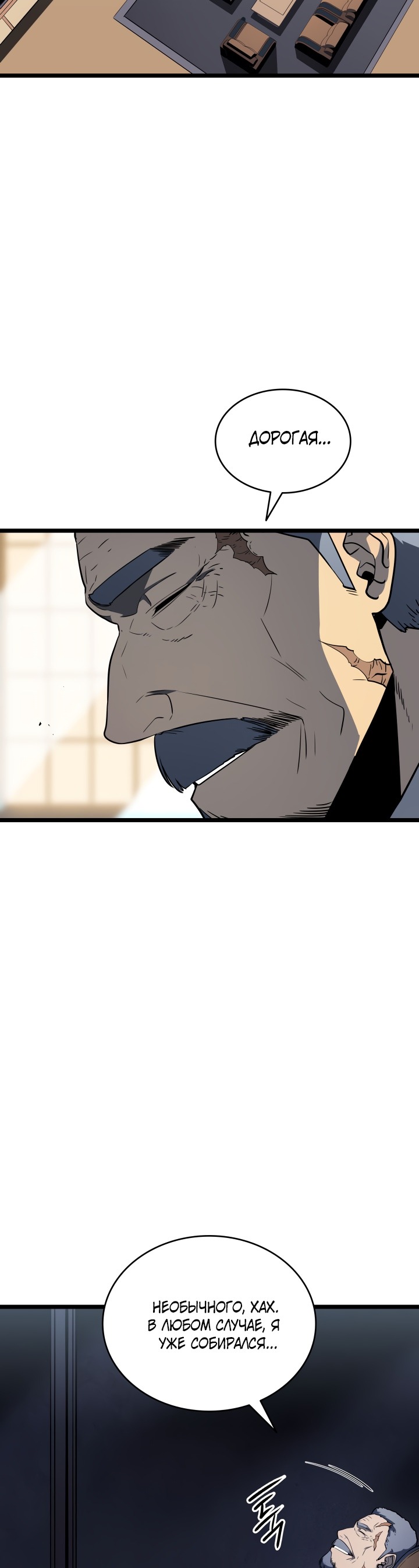 Манга Поднятие уровня в одиночку - Глава 149 Страница 43