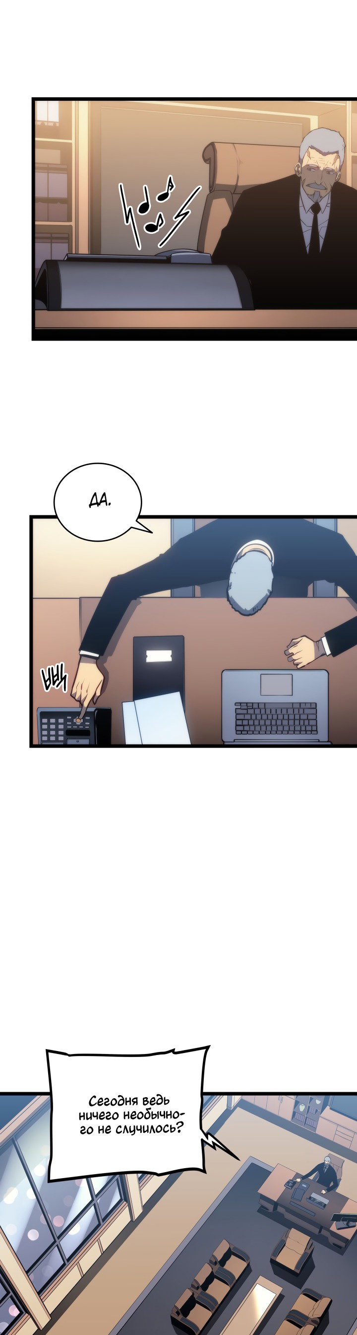 Манга Поднятие уровня в одиночку - Глава 149 Страница 42