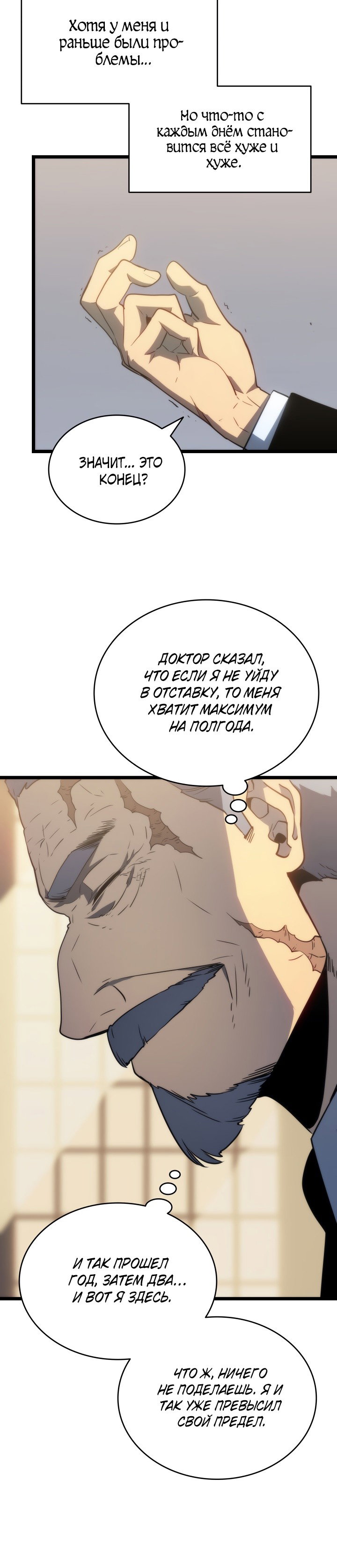 Манга Поднятие уровня в одиночку - Глава 149 Страница 41