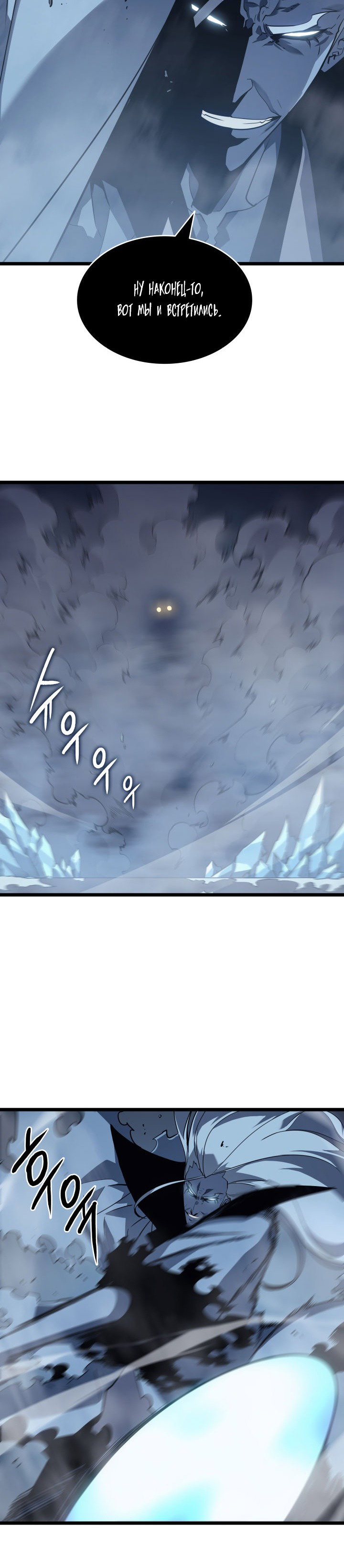 Манга Поднятие уровня в одиночку - Глава 150 Страница 13