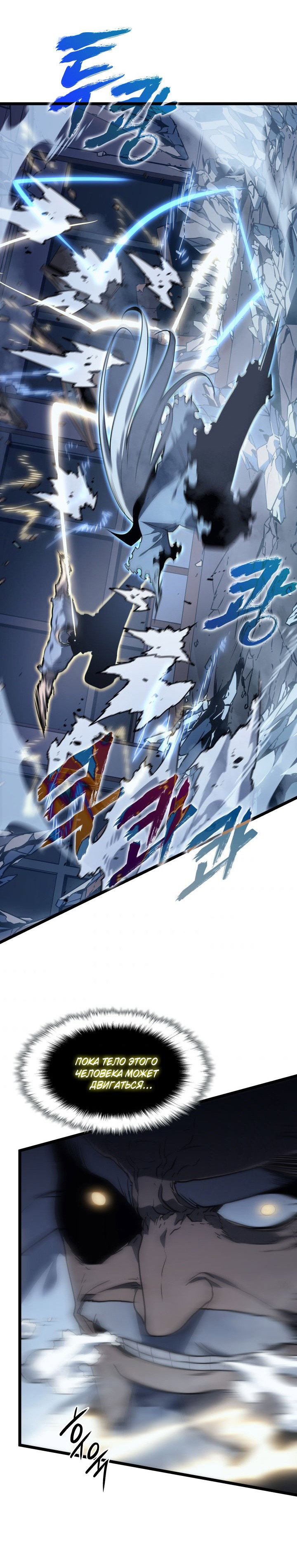 Манга Поднятие уровня в одиночку - Глава 150 Страница 28