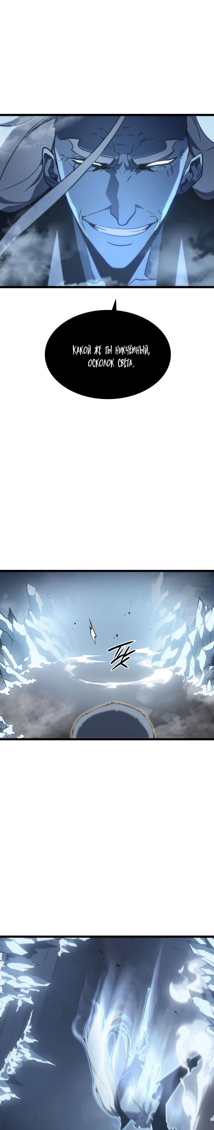 Манга Поднятие уровня в одиночку - Глава 150 Страница 32