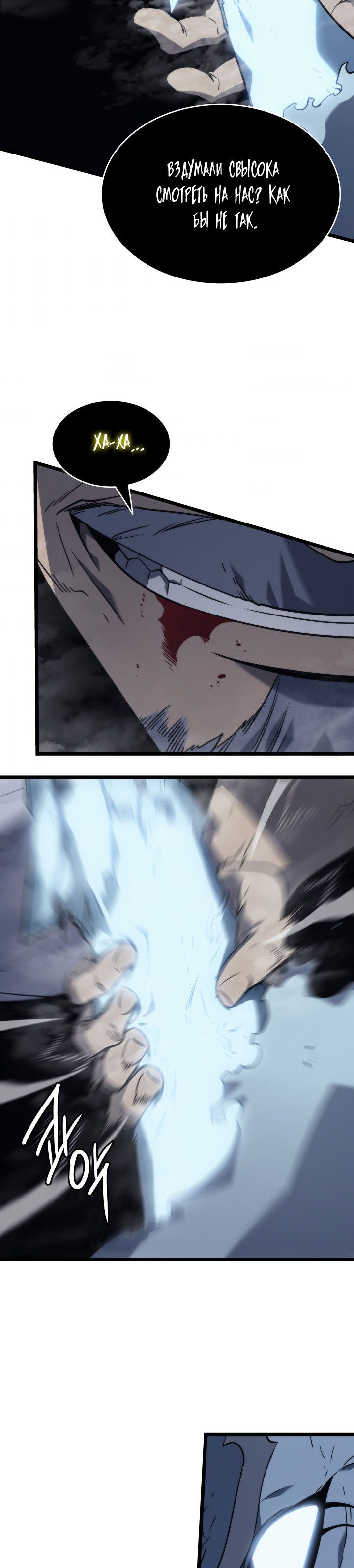 Манга Поднятие уровня в одиночку - Глава 150 Страница 36