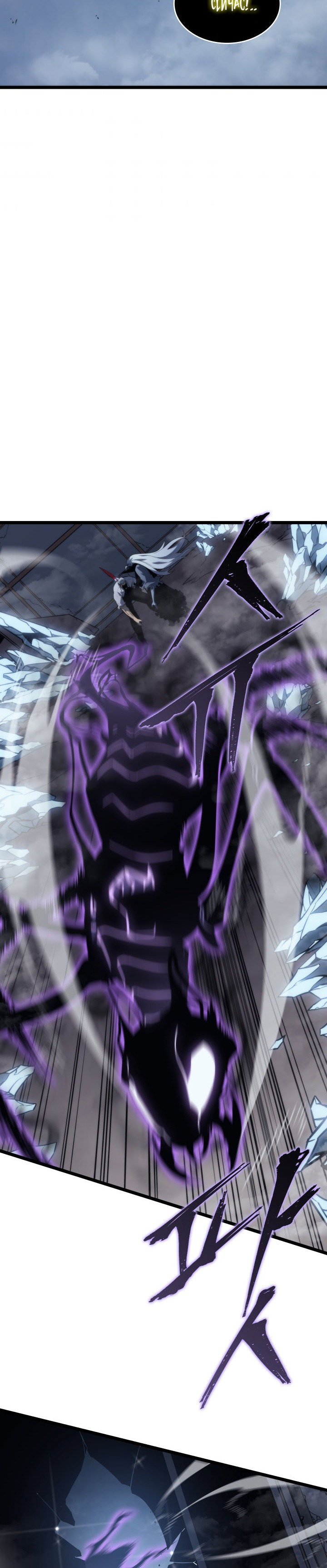 Манга Поднятие уровня в одиночку - Глава 150 Страница 45