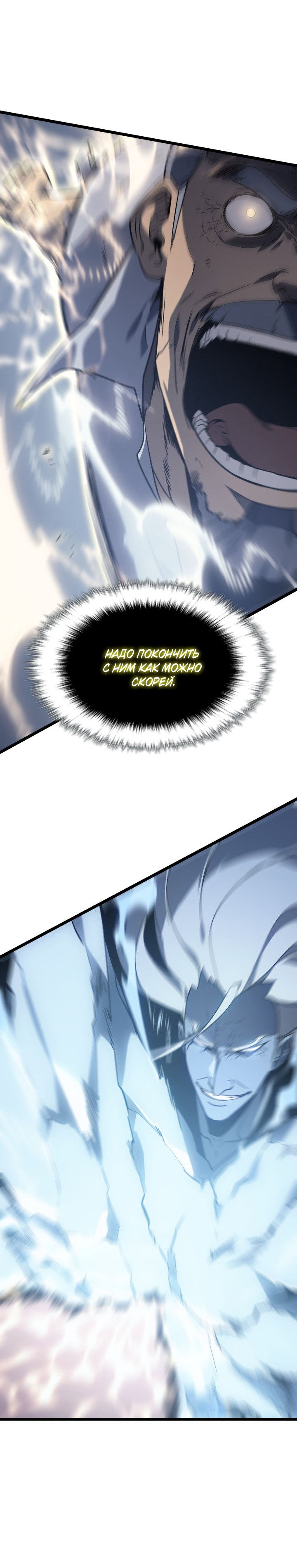 Манга Поднятие уровня в одиночку - Глава 150 Страница 29