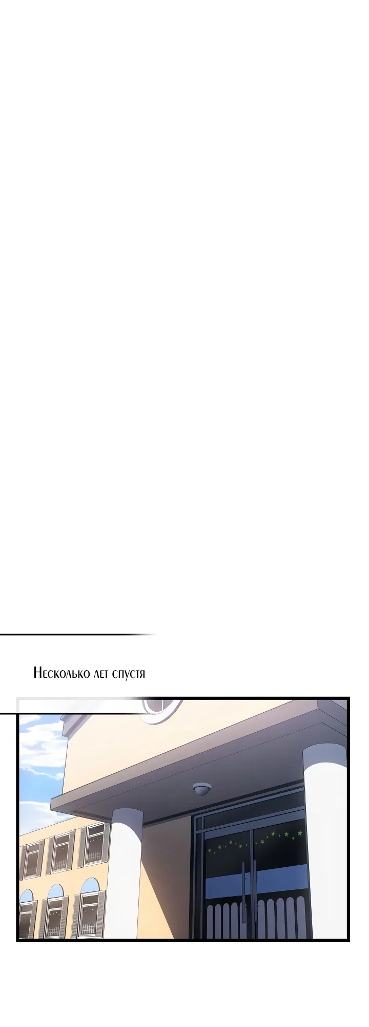 Манга Поднятие уровня в одиночку - Глава 192 Страница 23