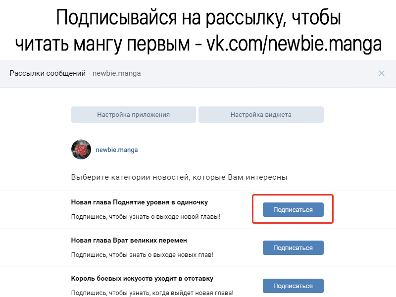 Манга Поднятие уровня в одиночку - Глава 33 Страница 20