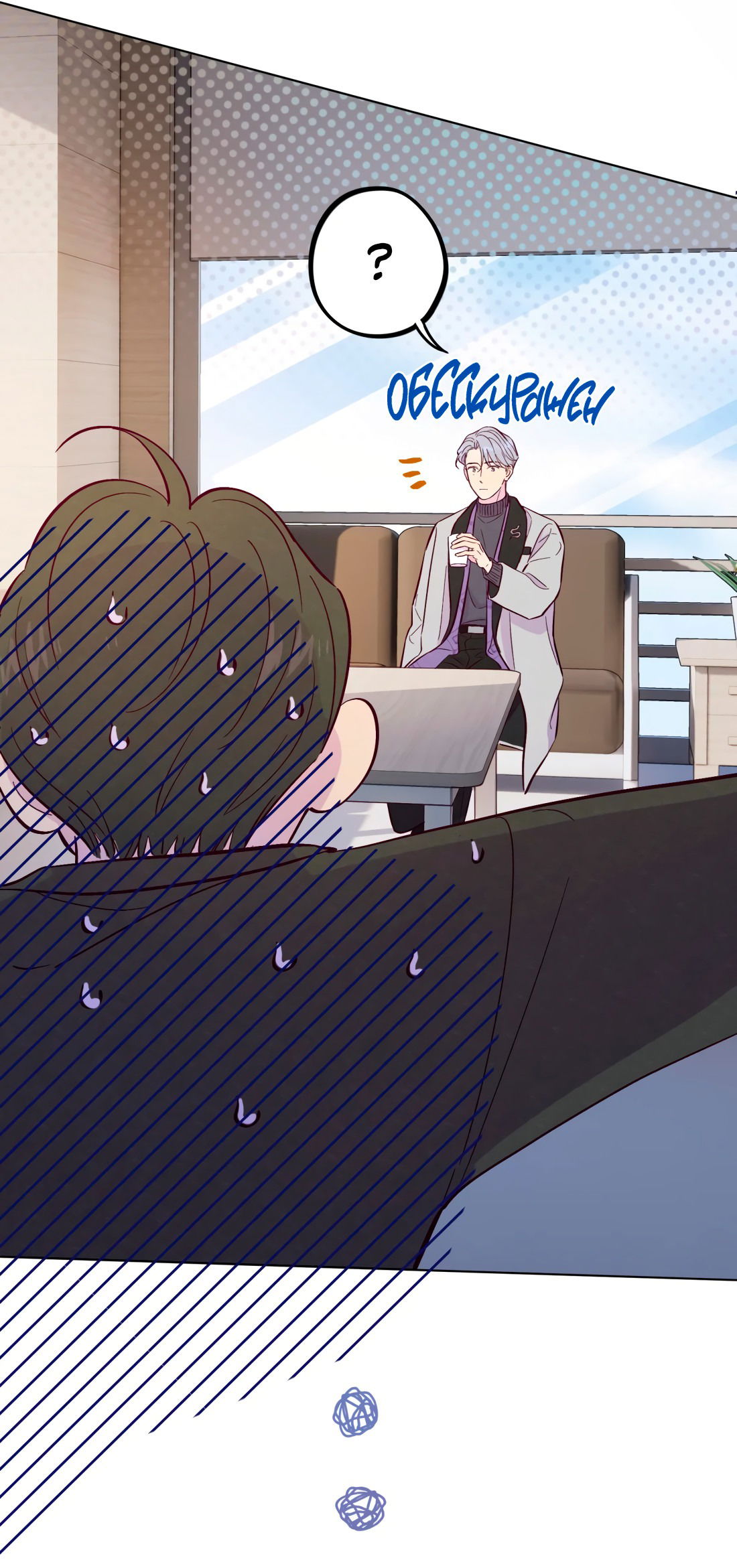 Манга Поймать доктора-лиса - Глава 65 Страница 33