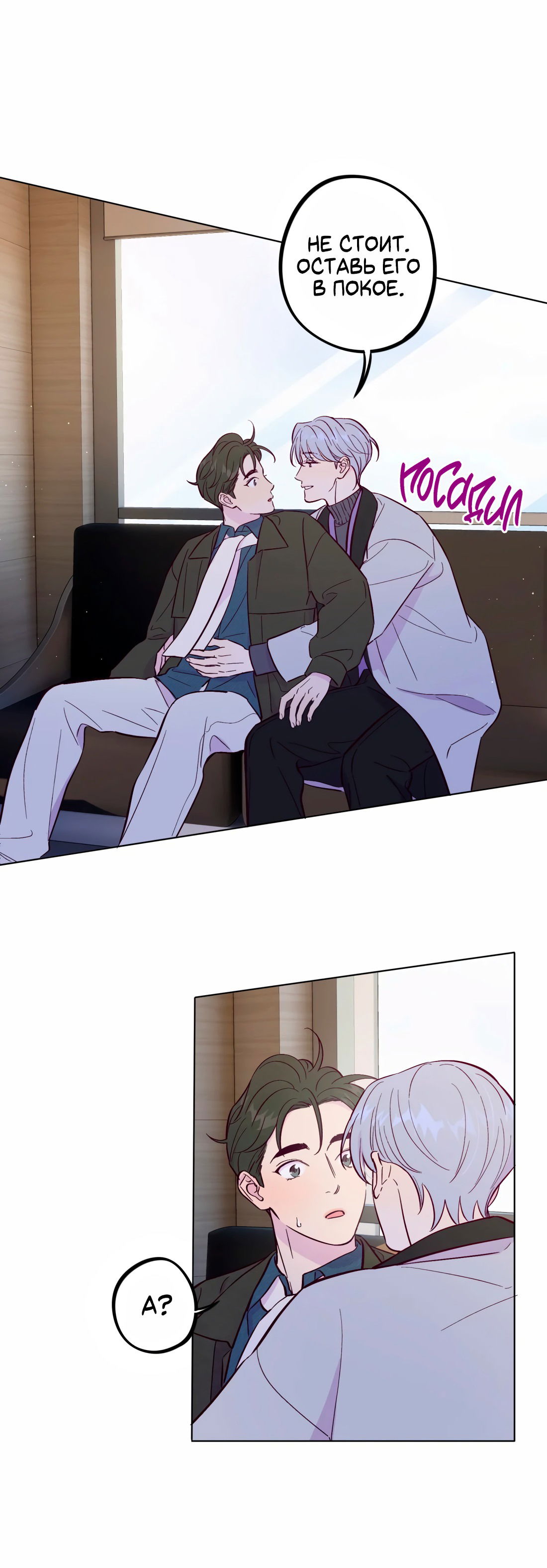 Манга Поймать доктора-лиса - Глава 65 Страница 39