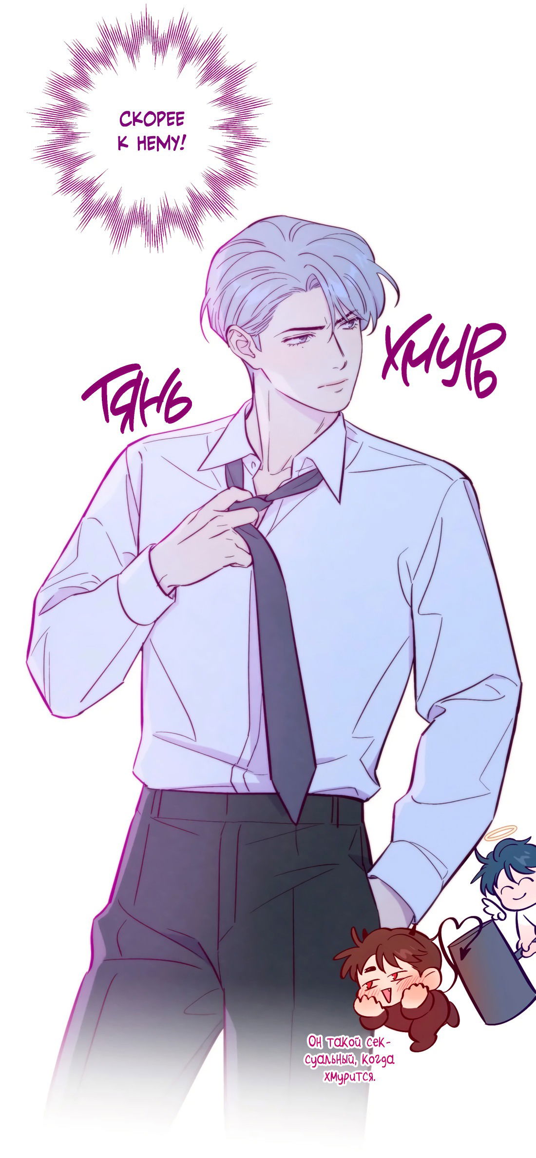 Манга Поймать доктора-лиса - Глава 65 Страница 31