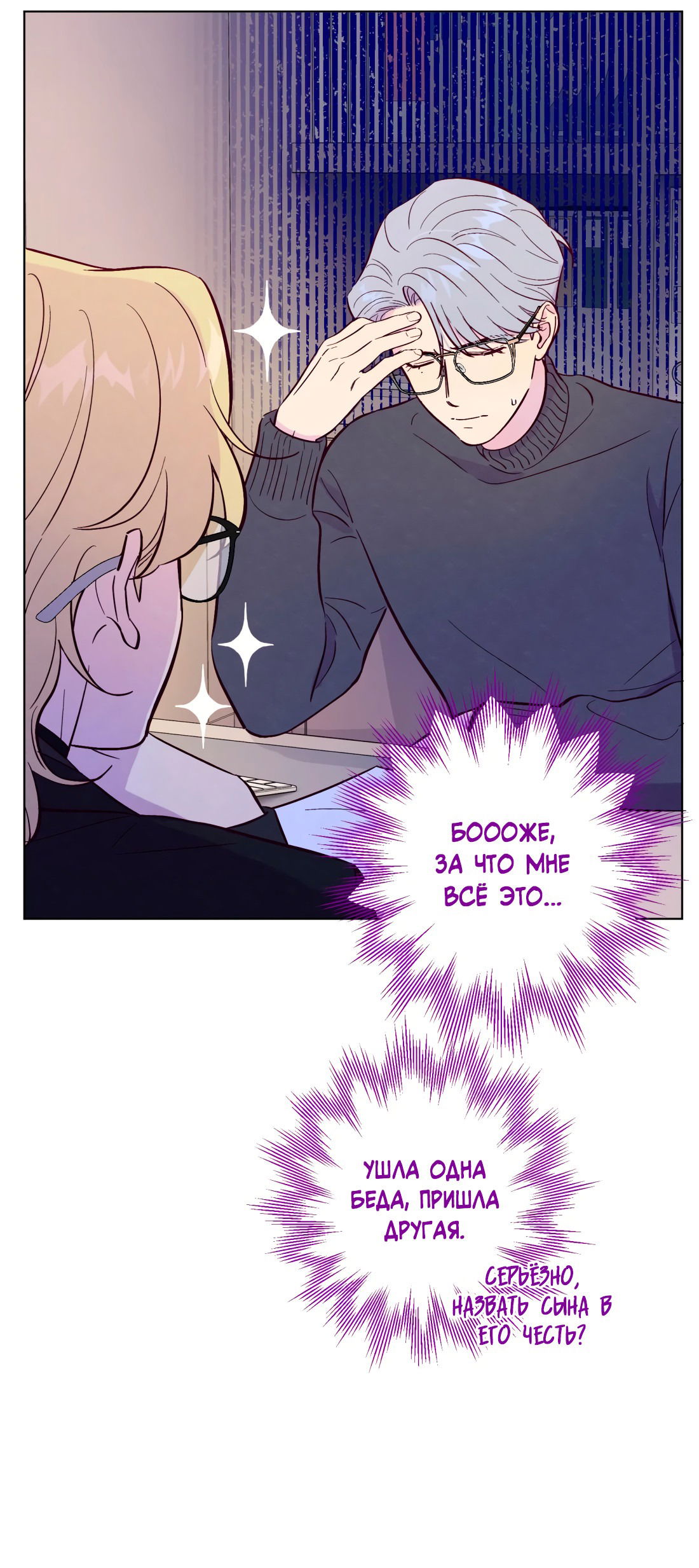 Манга Поймать доктора-лиса - Глава 65 Страница 12