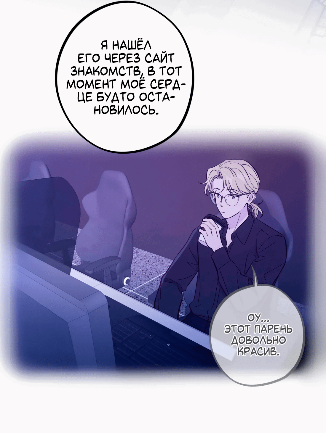 Манга Поймать доктора-лиса - Глава 65 Страница 9