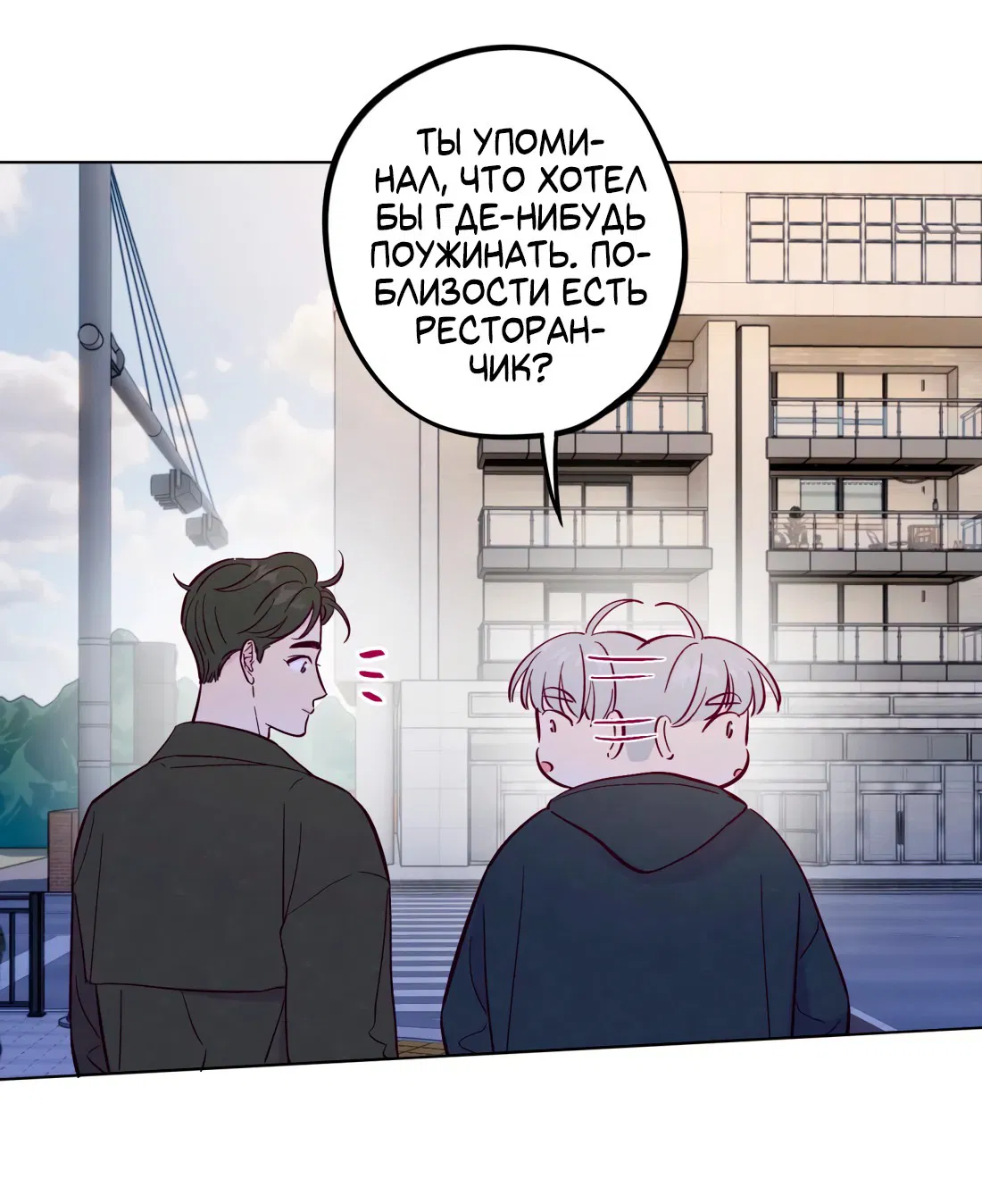 Манга Поймать доктора-лиса - Глава 65 Страница 15