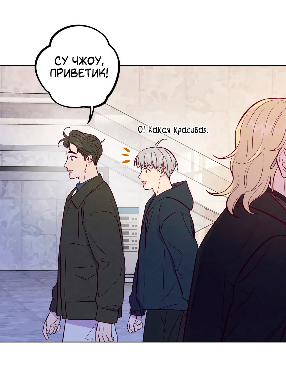 Манга Поймать доктора-лиса - Глава 65 Страница 18