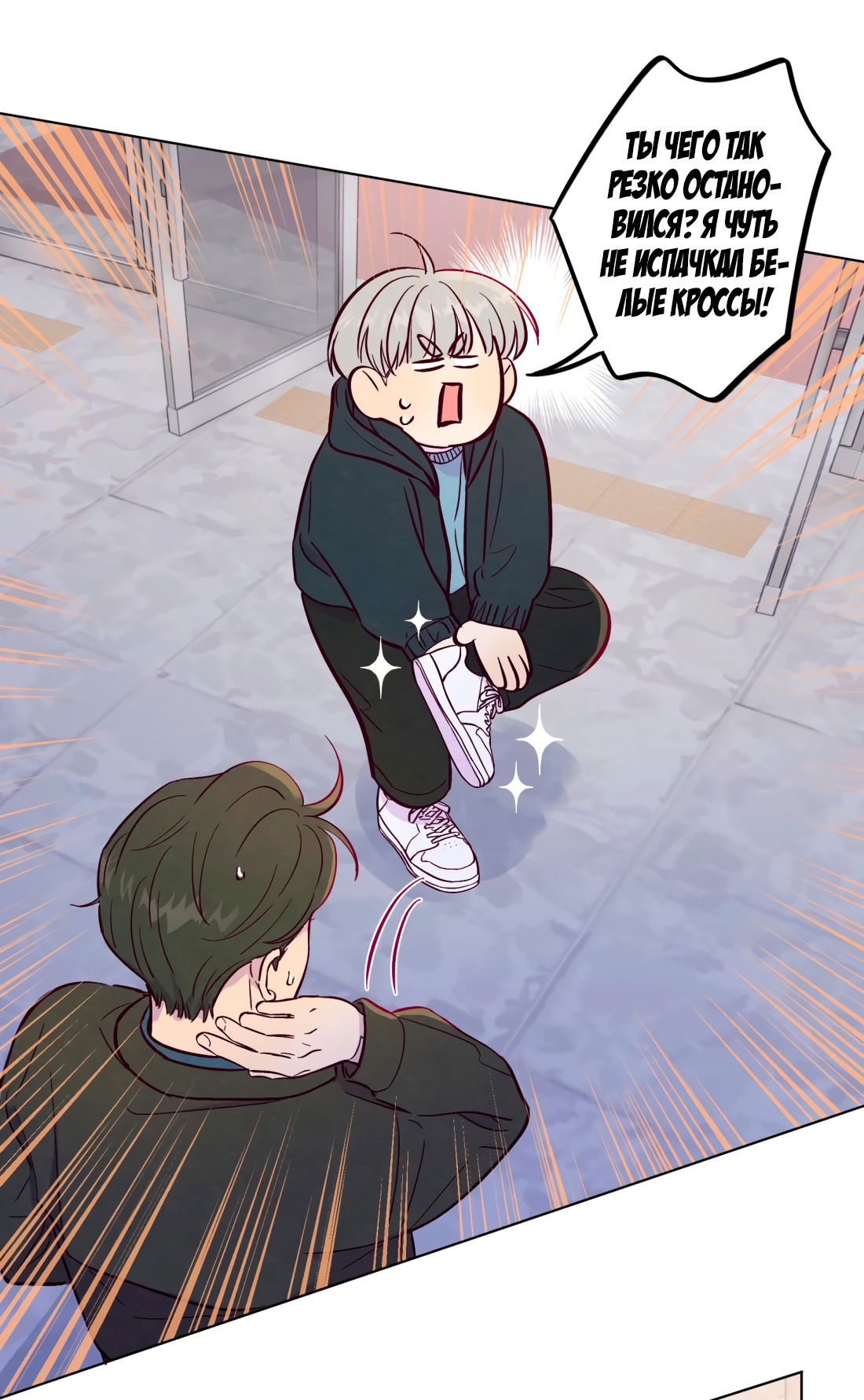 Манга Поймать доктора-лиса - Глава 65 Страница 20