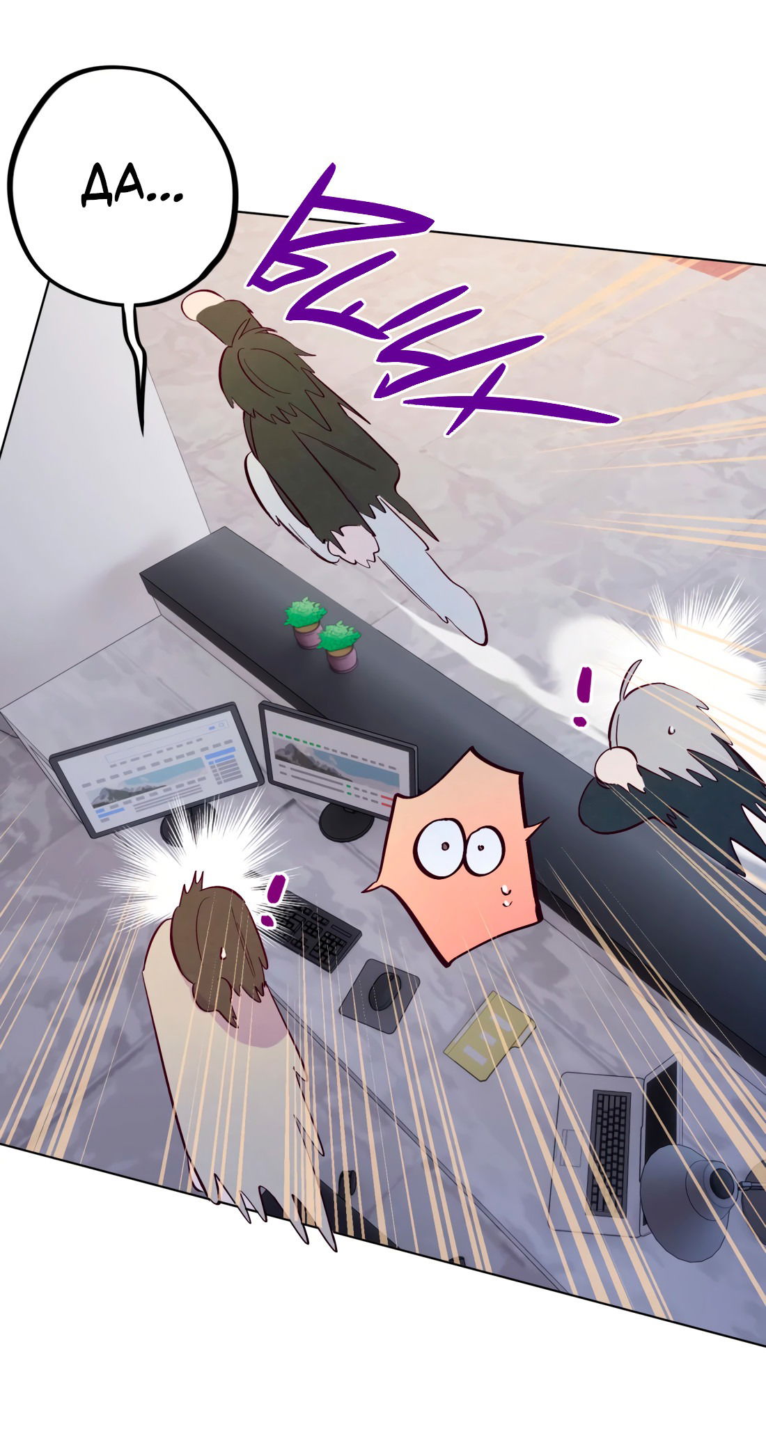 Манга Поймать доктора-лиса - Глава 65 Страница 29