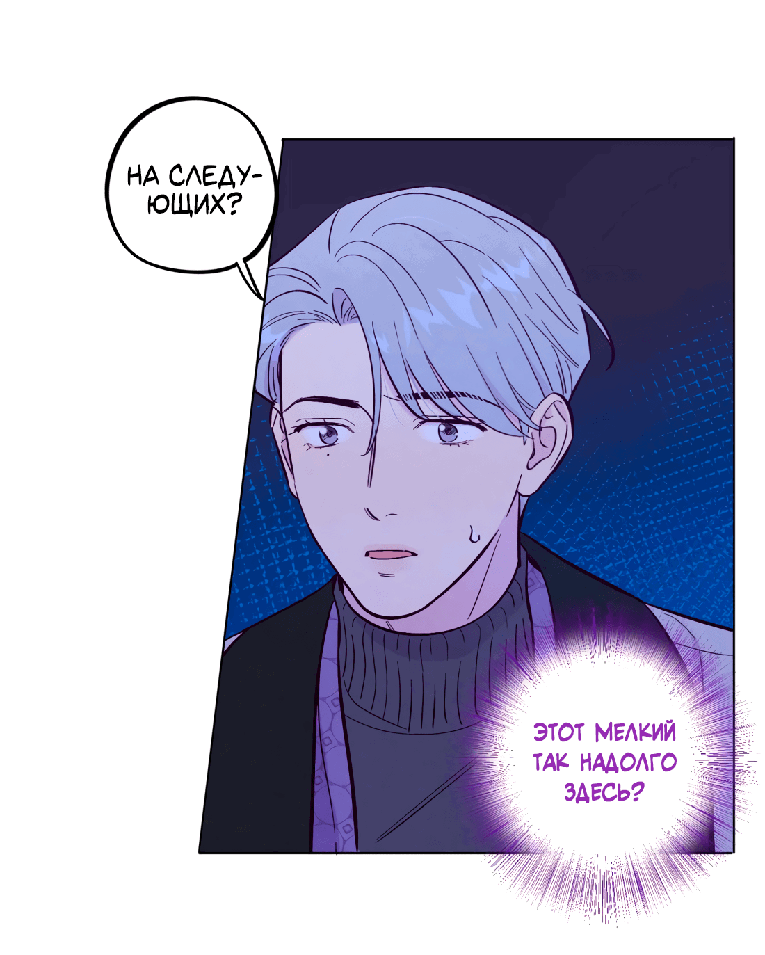 Манга Поймать доктора-лиса - Глава 66 Страница 29