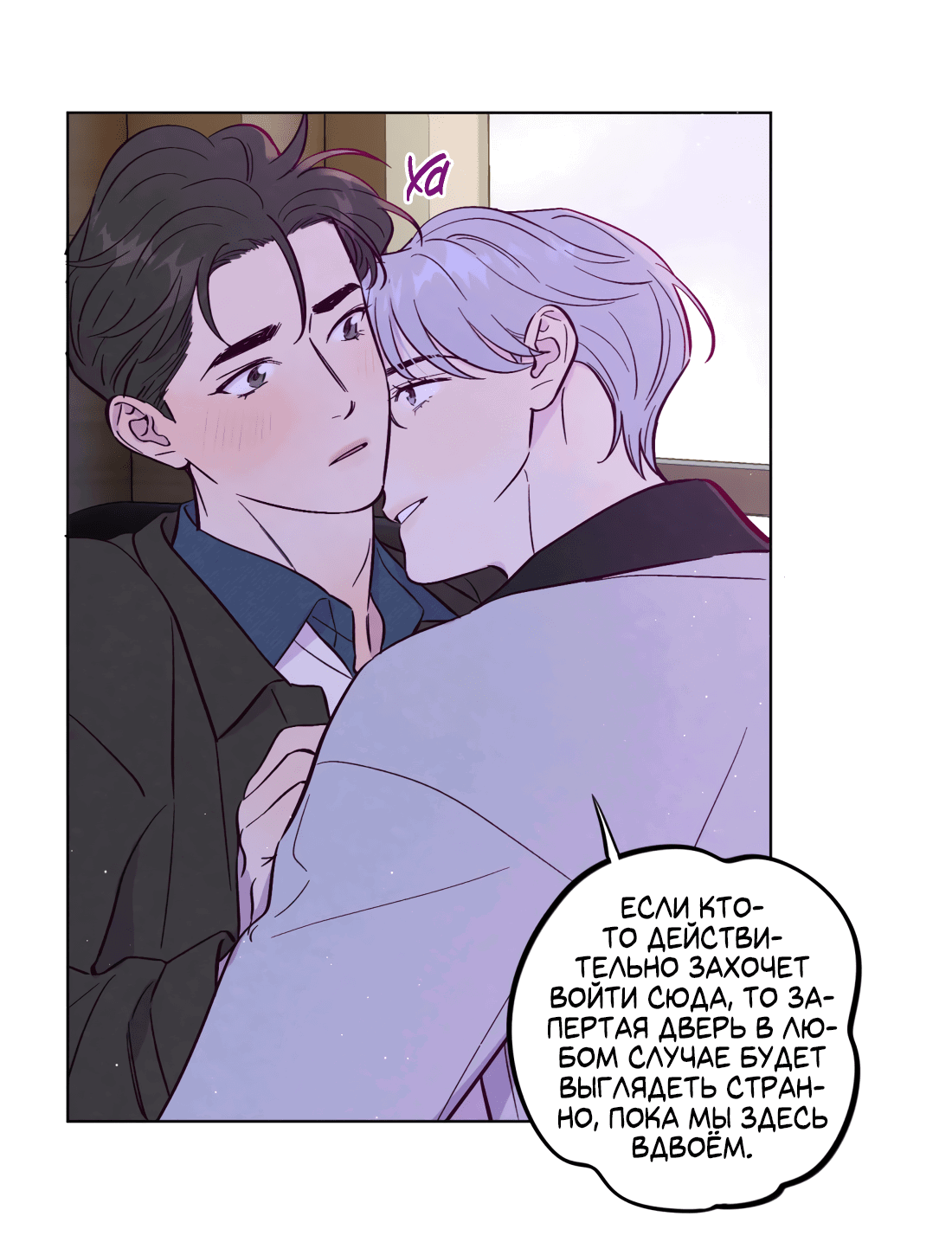 Манга Поймать доктора-лиса - Глава 66 Страница 4