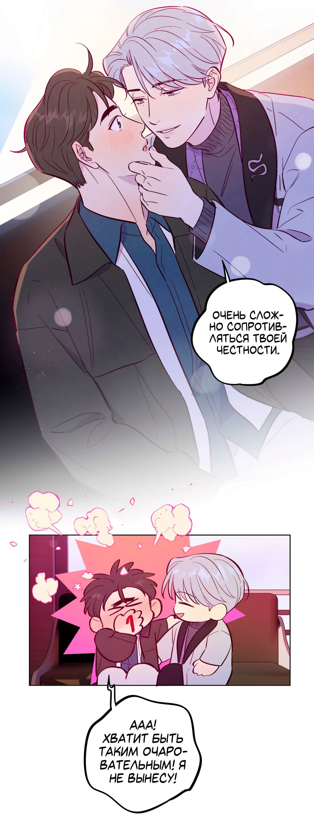 Манга Поймать доктора-лиса - Глава 66 Страница 22