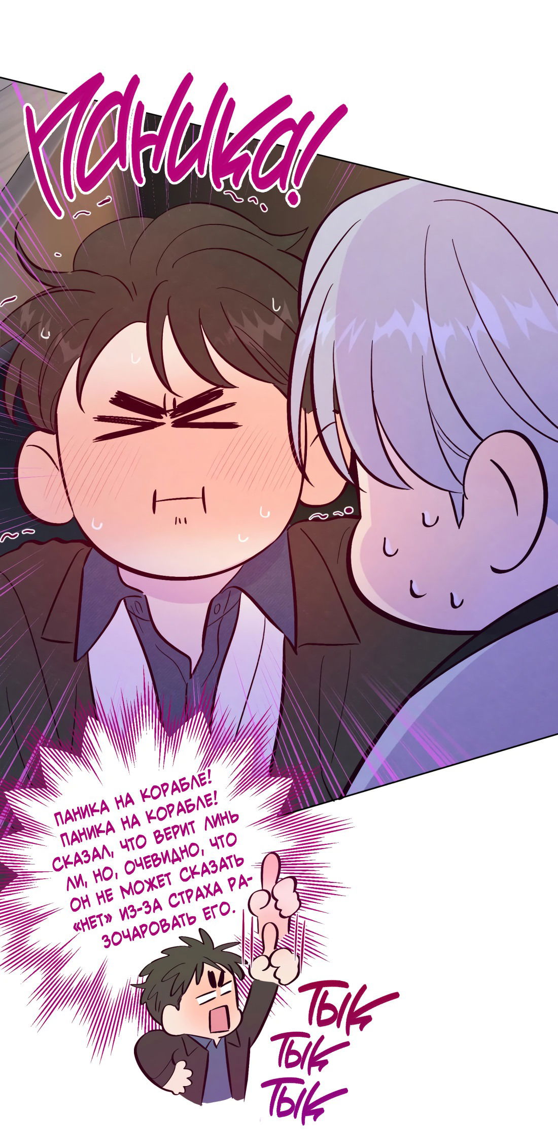 Манга Поймать доктора-лиса - Глава 66 Страница 13