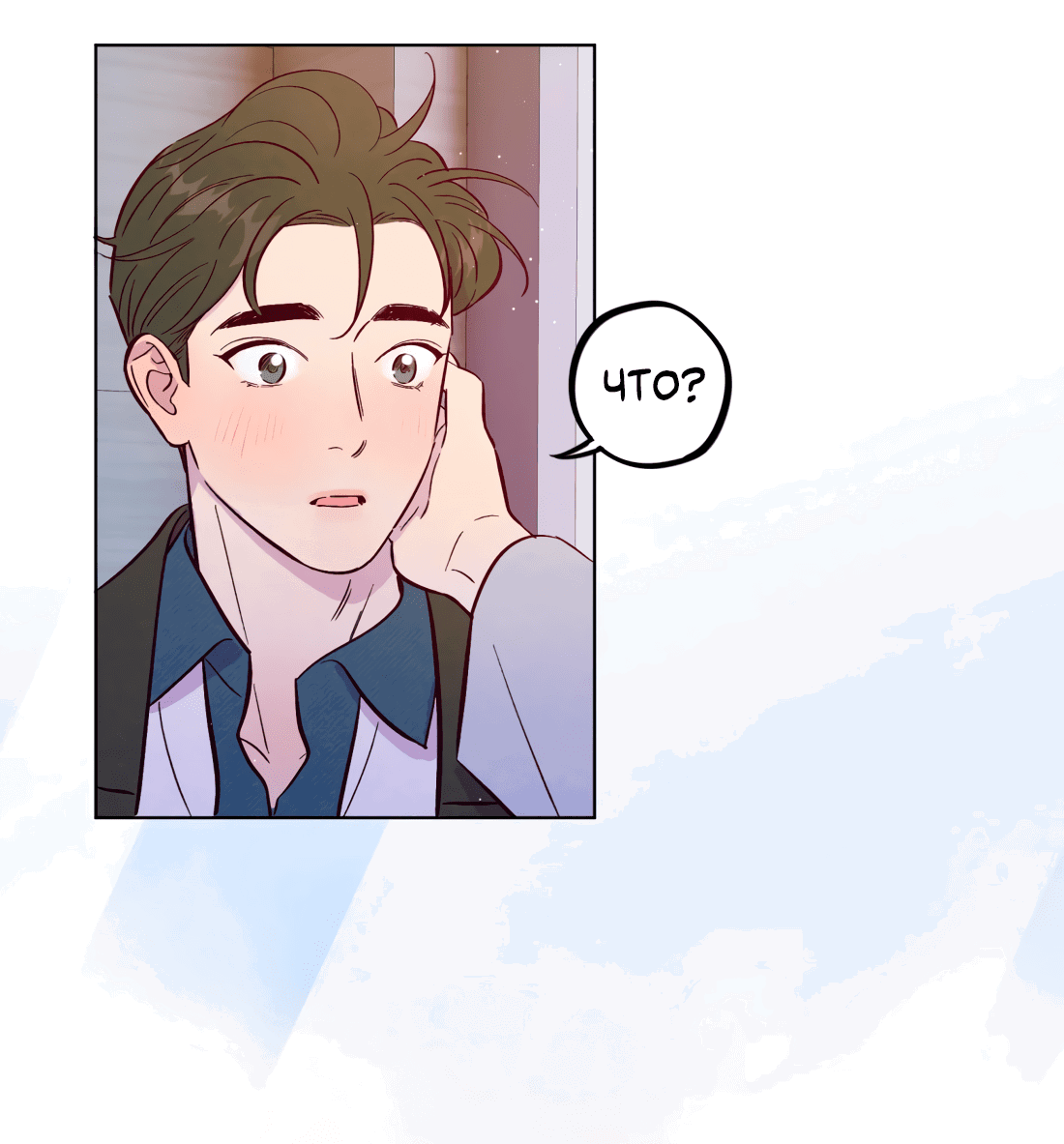 Манга Поймать доктора-лиса - Глава 66 Страница 21