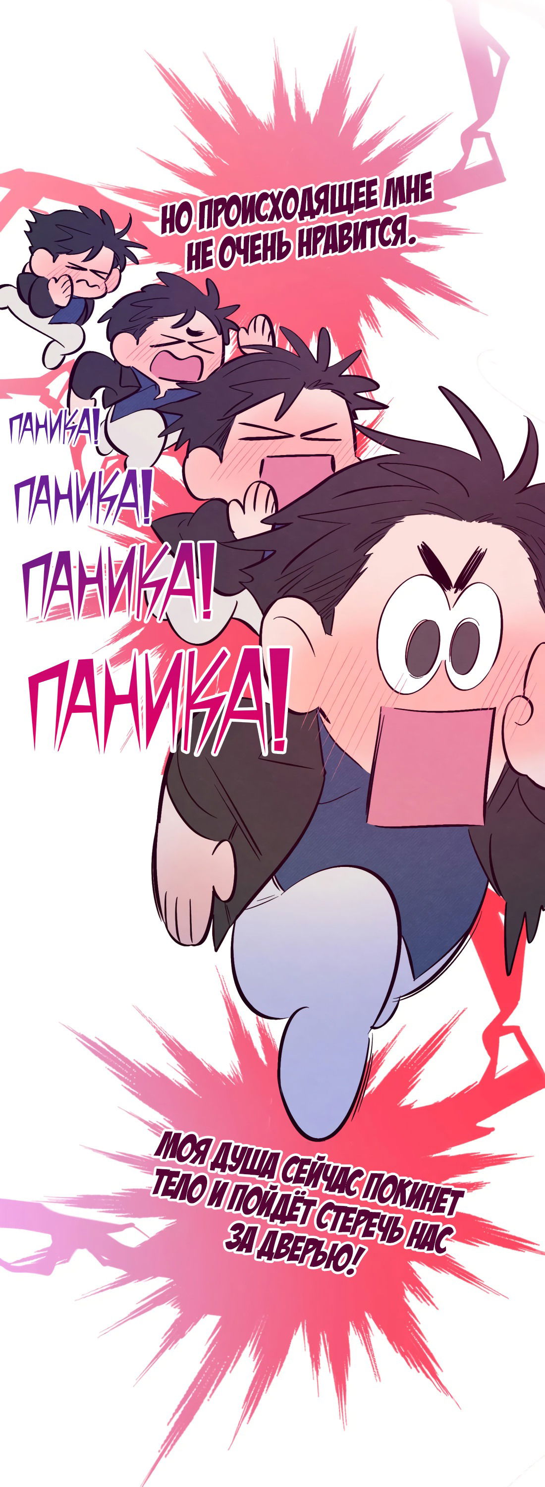 Манга Поймать доктора-лиса - Глава 66 Страница 7