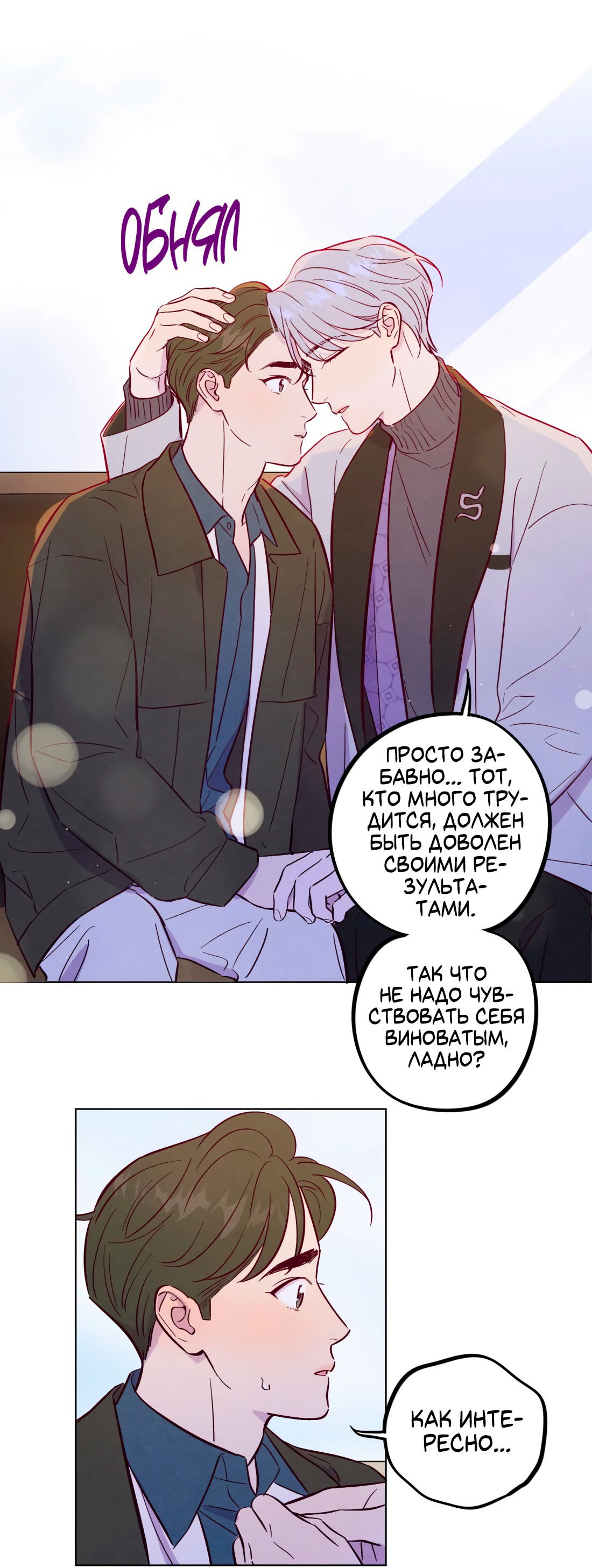 Манга Поймать доктора-лиса - Глава 66 Страница 23