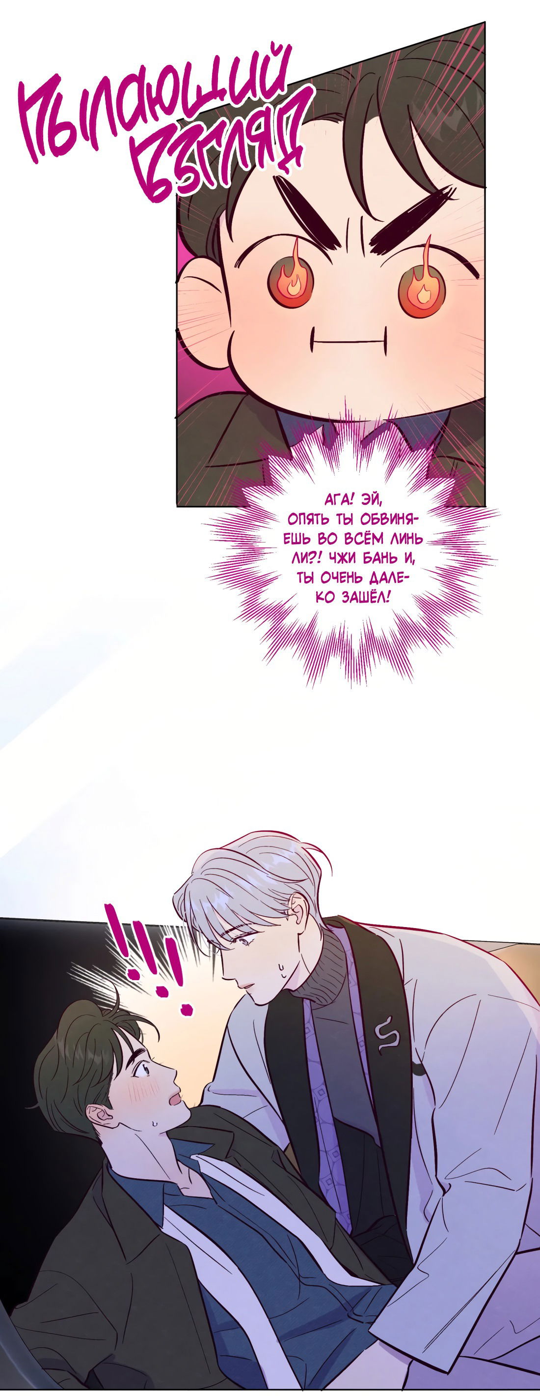 Манга Поймать доктора-лиса - Глава 66 Страница 14