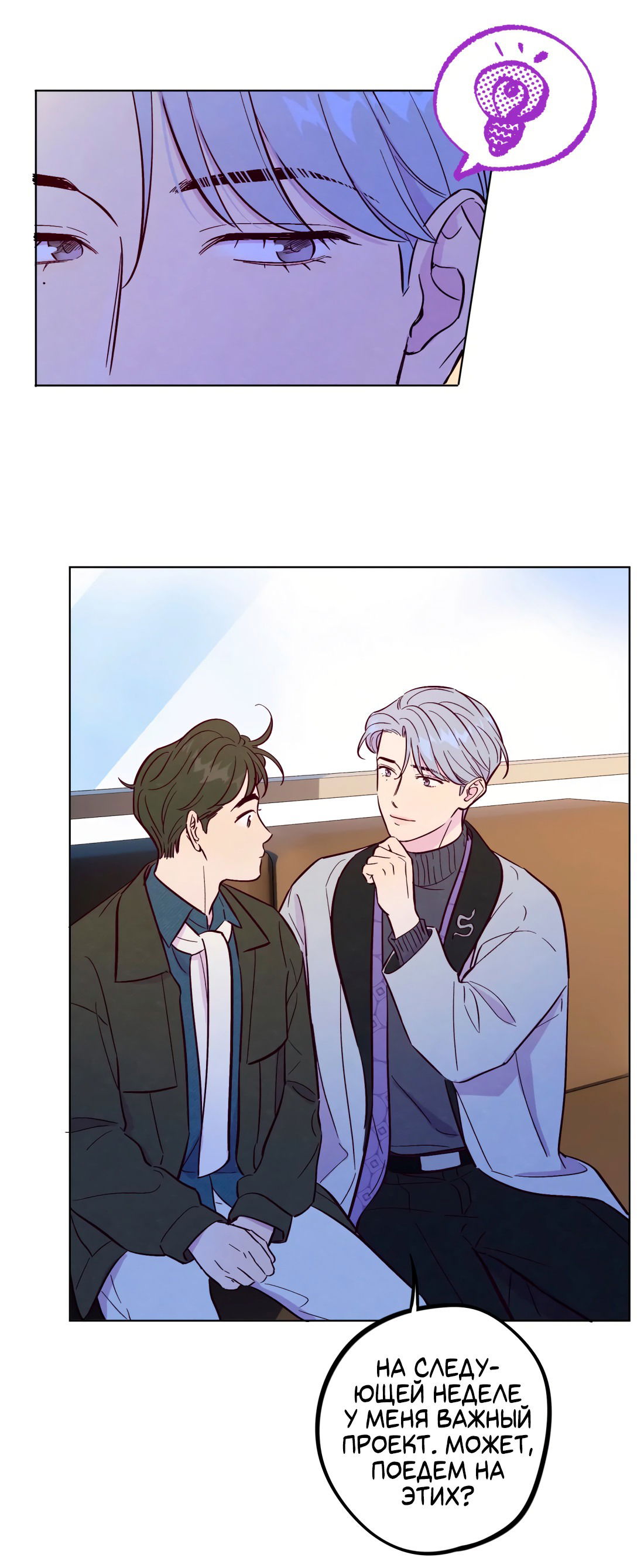 Манга Поймать доктора-лиса - Глава 66 Страница 30