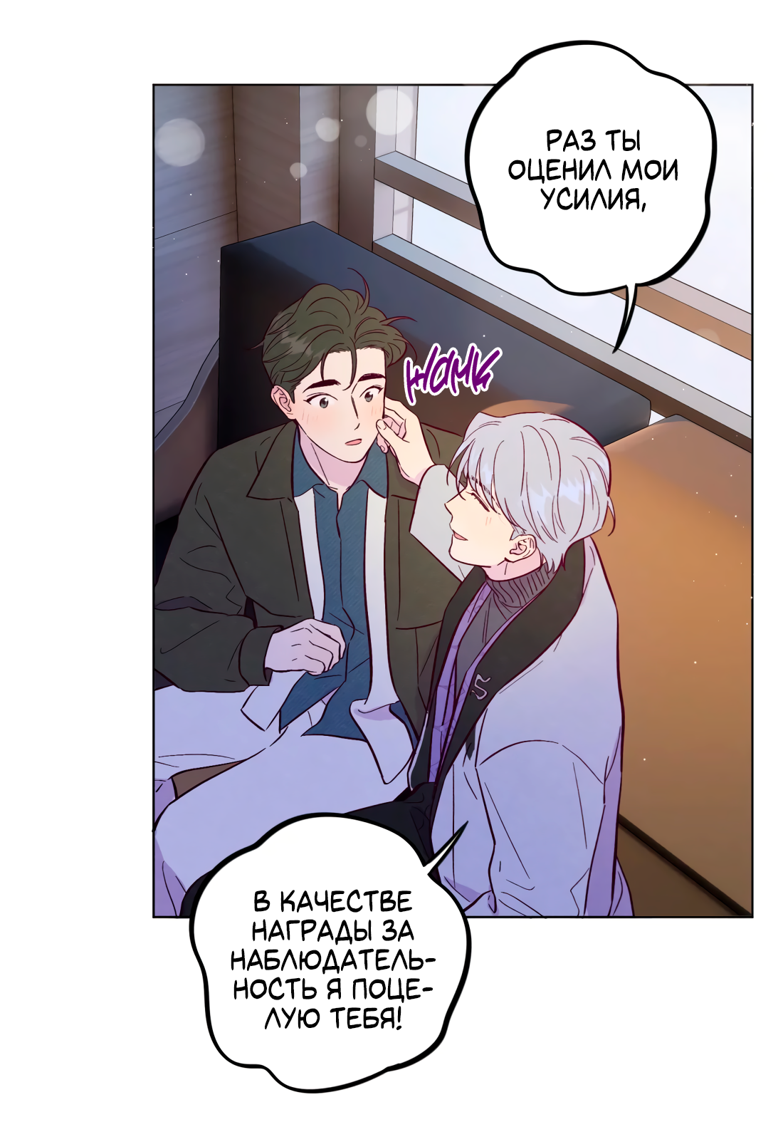 Манга Поймать доктора-лиса - Глава 66 Страница 20