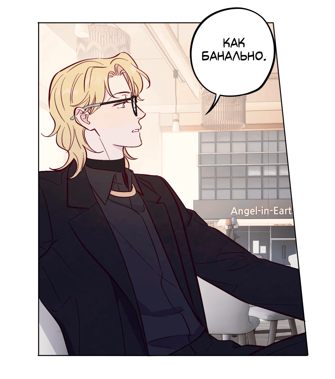 Манга Поймать доктора-лиса - Глава 66 Страница 40