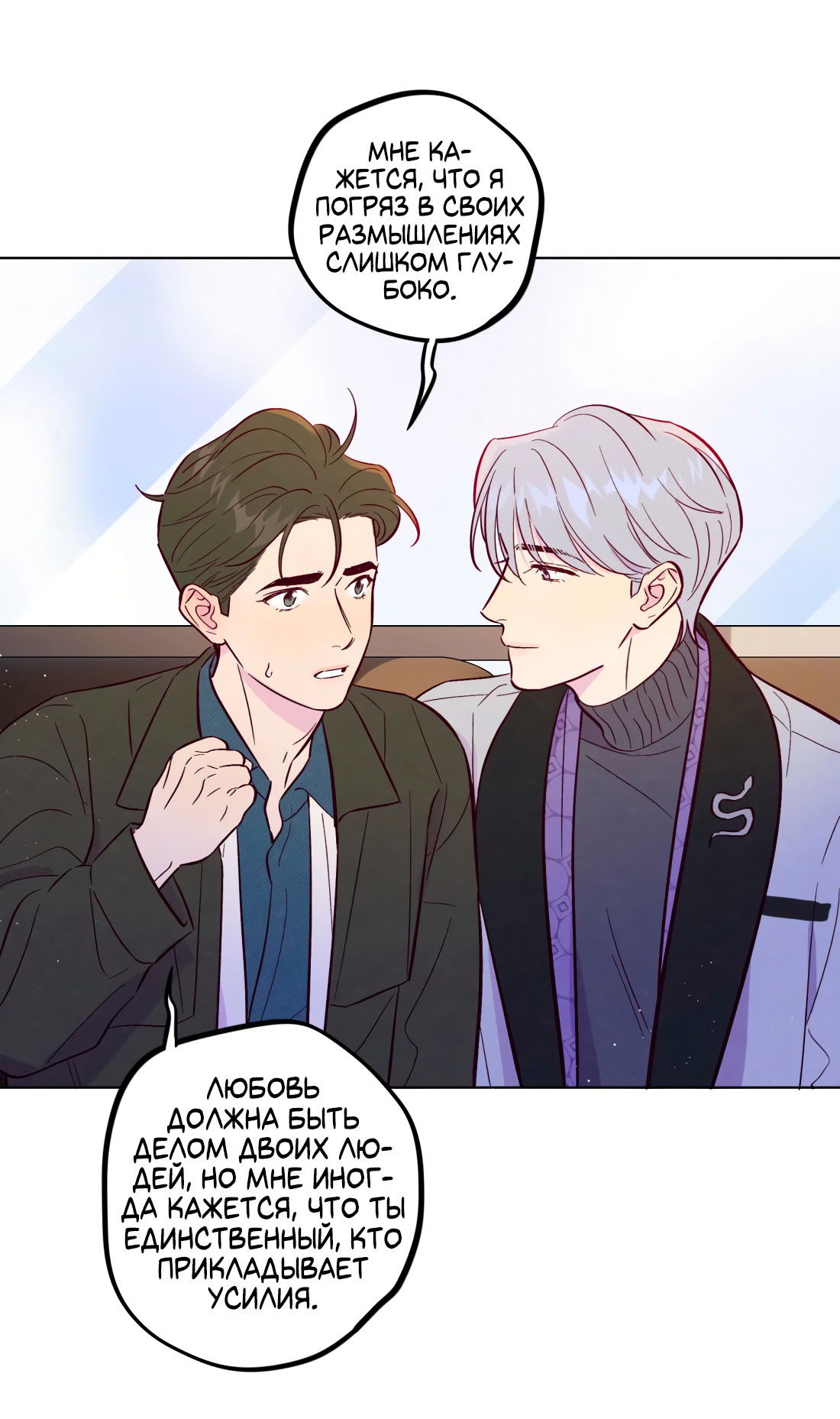 Манга Поймать доктора-лиса - Глава 66 Страница 19