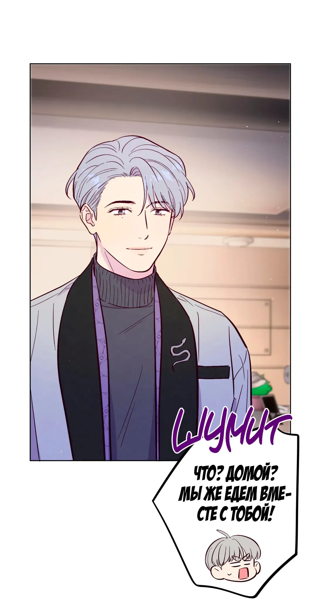 Манга Поймать доктора-лиса - Глава 66 Страница 36