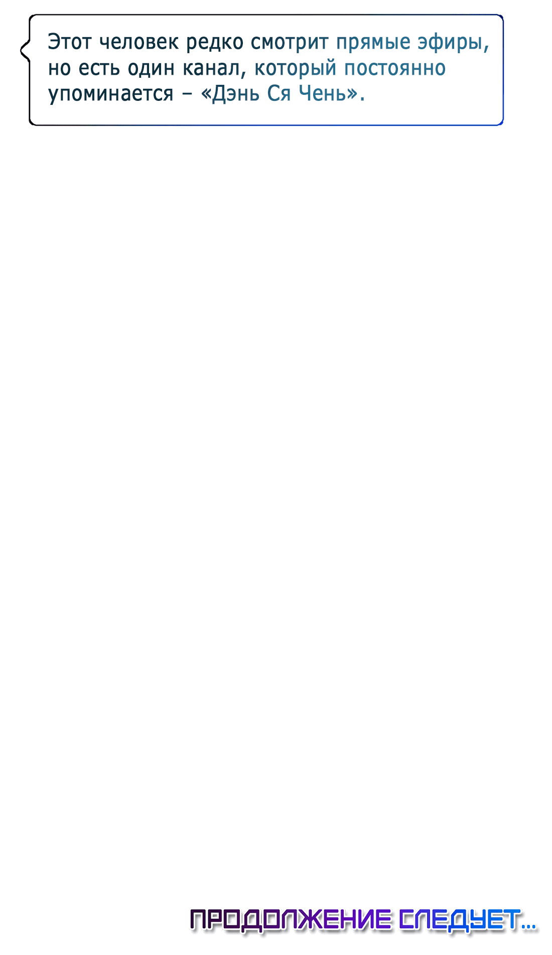 Манга Поймать доктора-лиса - Глава 66 Страница 44