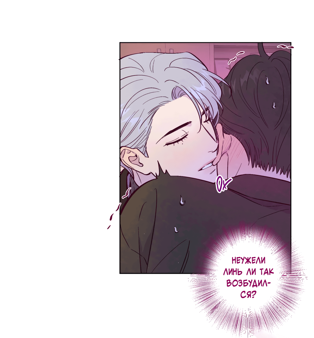 Манга Поймать доктора-лиса - Глава 66 Страница 6