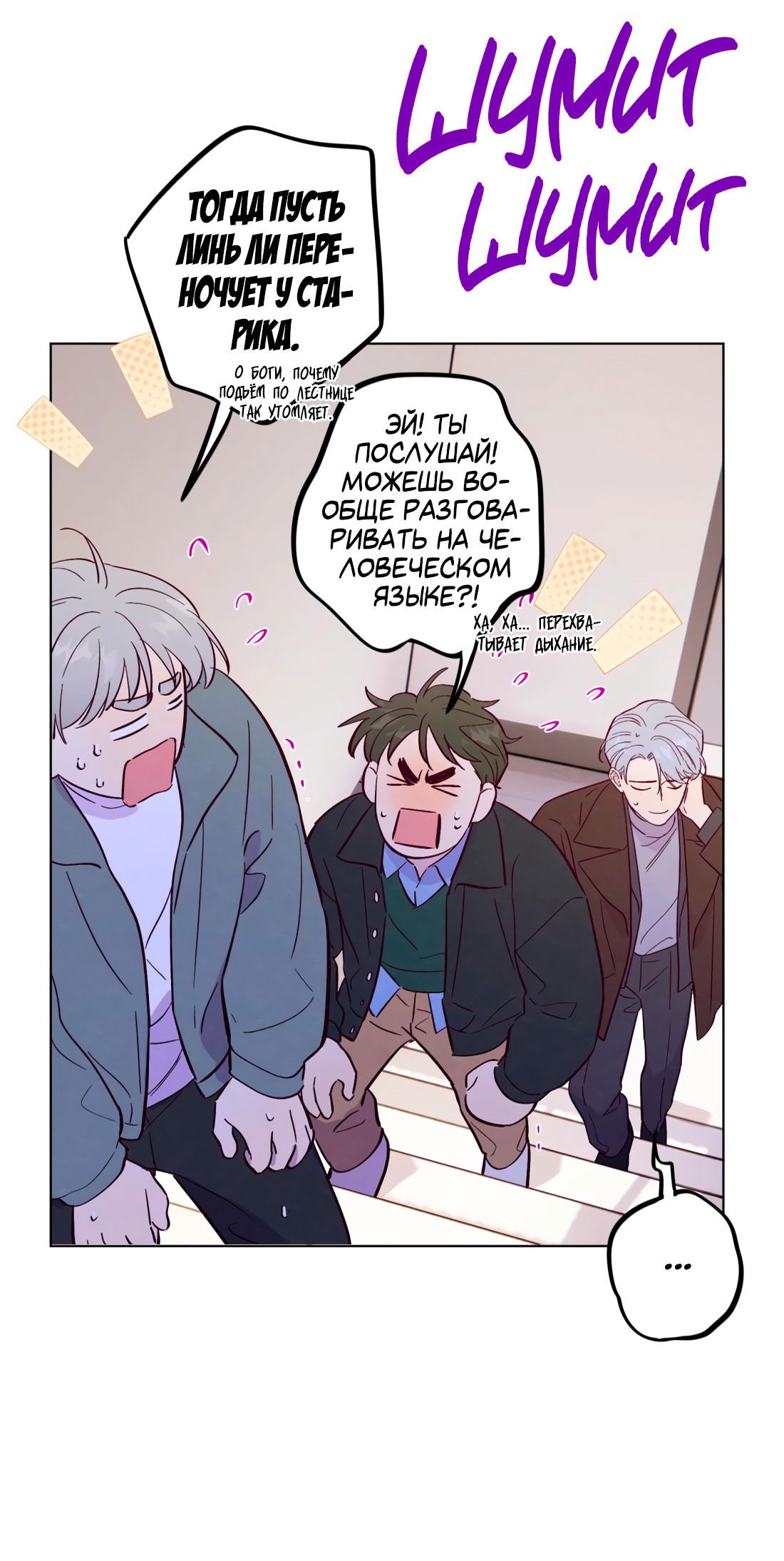 Манга Поймать доктора-лиса - Глава 67 Страница 22